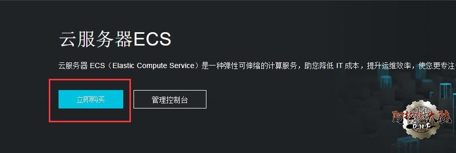 进入产品购买界面