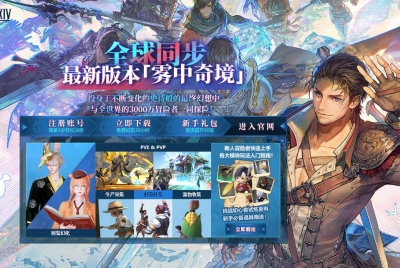 最终幻想 14 出手游（FF14）全面体验评测，端游还原度拉满还不逼氪 ...