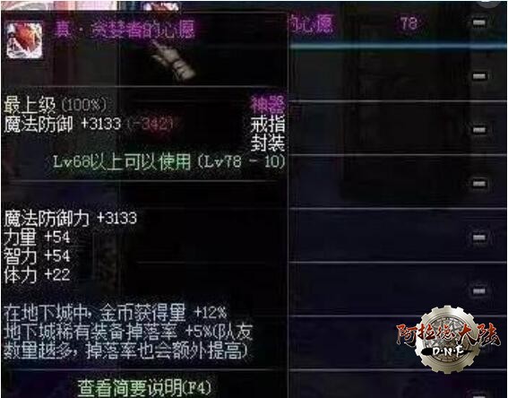 真·贪婪者的心愿 真·贪婪者的心愿