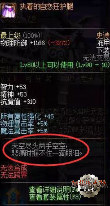执着的自恋狂护腿 执着的自恋狂护腿