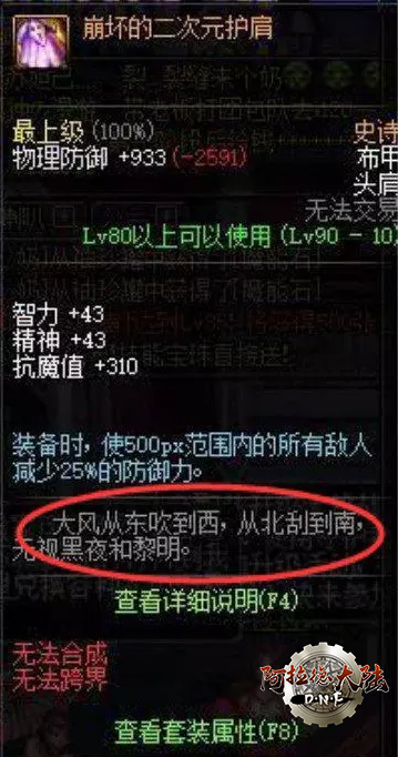 崩坏的二次元护肩 崩坏的二次元护肩