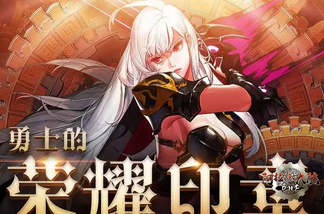 DNF:策划好心送追忆天空套 DNF:策划好心送追忆天空套