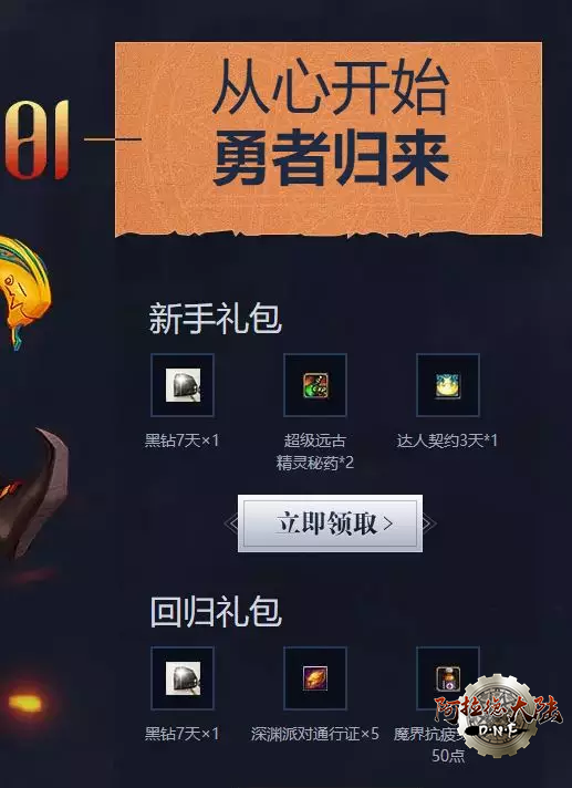 DNF:策划好心送追忆天空套 DNF:策划好心送追忆天空套