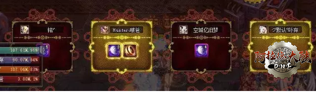 DNF:说说你第一次炸团的原因 DNF:说说你第一次炸团的原因