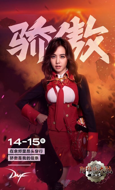 骄傲