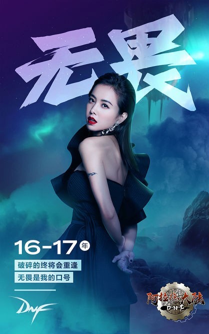 无畏