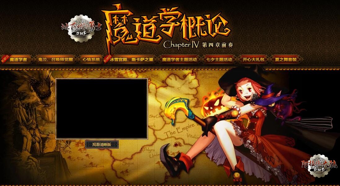 [版本][2009年08月]第四章前奏：魔道学概论