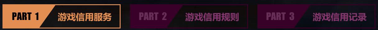 地下城与勇士游戏信用星级 地下城与勇士游戏信用星级