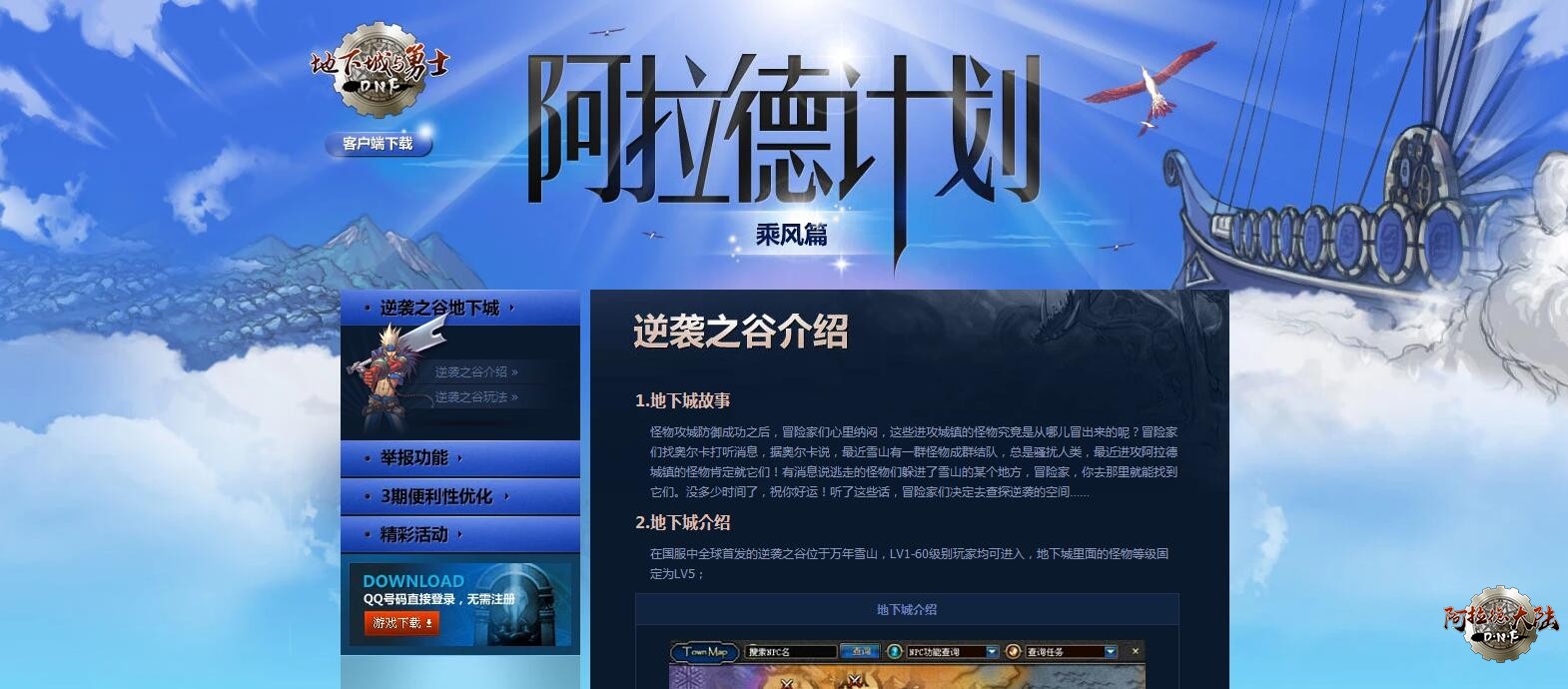 阿拉德计划-扬帆篇 阿拉德计划-扬帆篇