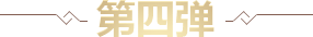 dan-4-tit.png