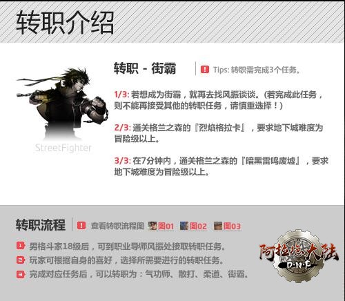 男街霸 男街霸