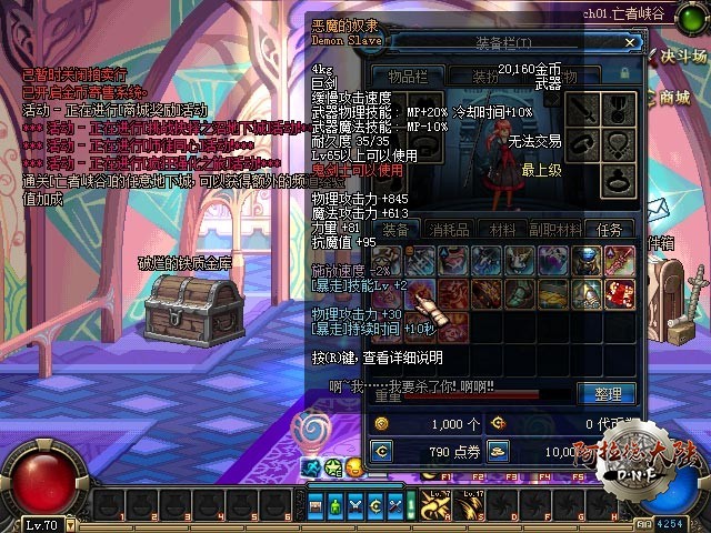 恶魔的奴隶 恶魔的奴隶