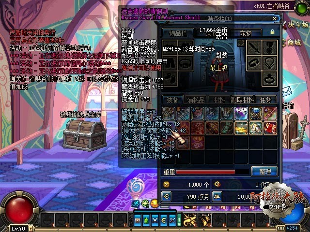 远古遗骸的青铜剑 远古遗骸的青铜剑