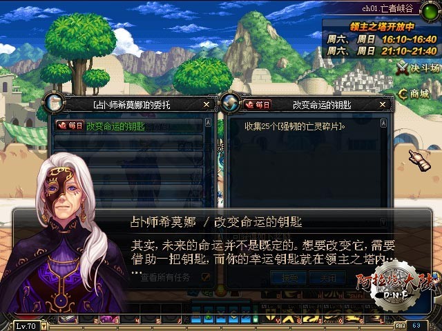 领主之塔奖励 领主之塔奖励