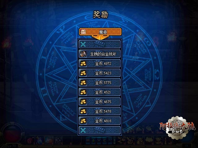 通关奖励 通关奖励