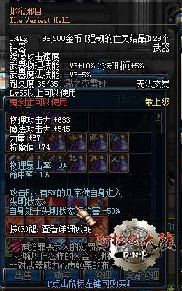 地狱邪目 地狱邪目