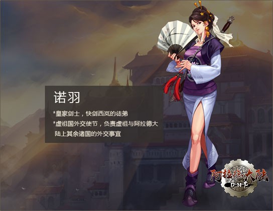 诺羽 诺羽