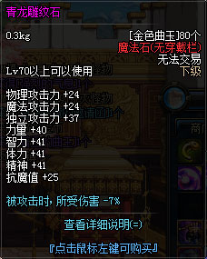 青龙雕文石 青龙雕文石