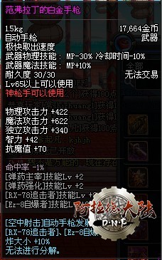 范弗拉丁的白金手枪 范弗拉丁的白金手枪
