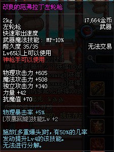 改良的范弗拉丁左轮枪 改良的范弗拉丁左轮枪