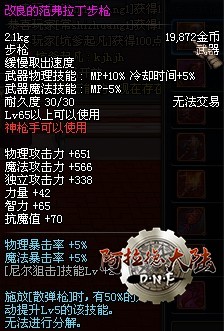 改良的范弗拉丁步枪 改良的范弗拉丁步枪