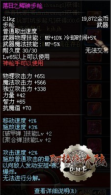 落日之辉映步枪 落日之辉映步枪
