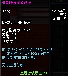 卡勒特首领的戒指 卡勒特首领的戒指