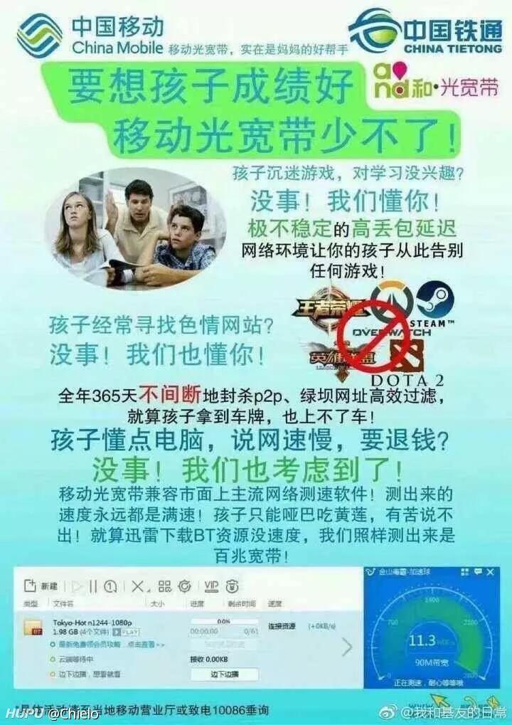 要想孩子成绩好，移动光宽带少不了