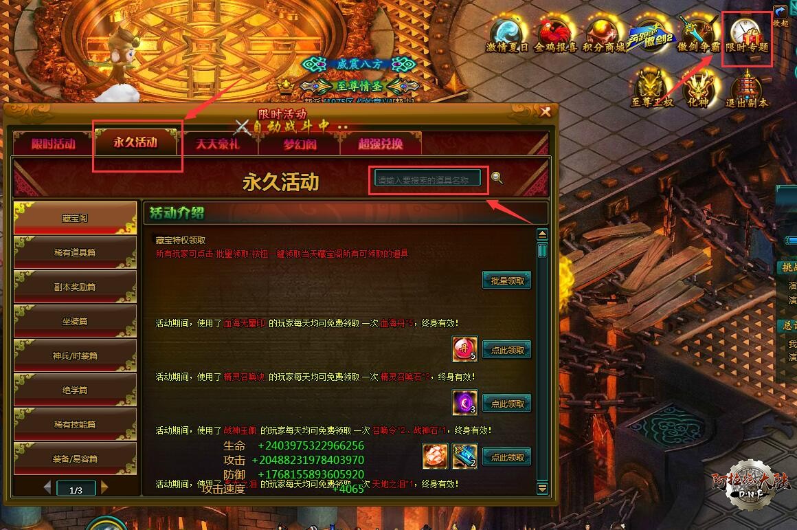 傲剑2怎么快速升级化境？