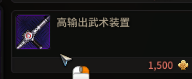 高输出武器装置 高输出武器装置