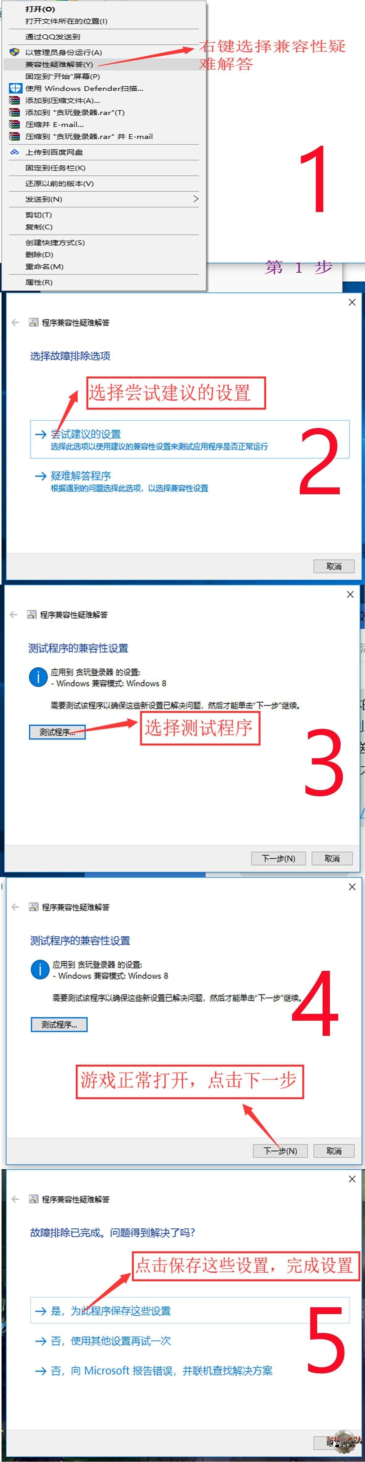 方法1-Win10,Win8上不去解决方法