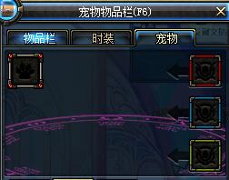 DNFSF宠物装备代码