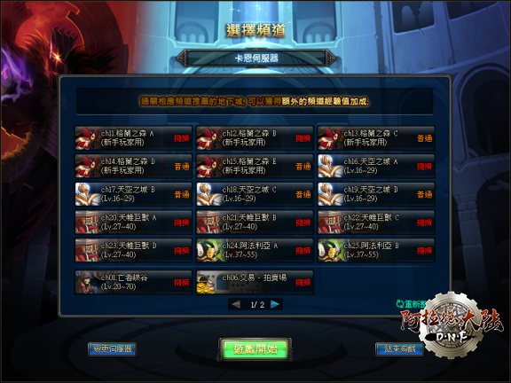 DNF 操作手册56362.png