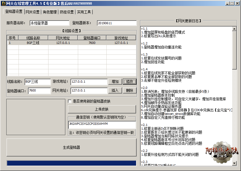 QQ截图20190611044313.png