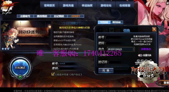 月光登录器时尚版4.0