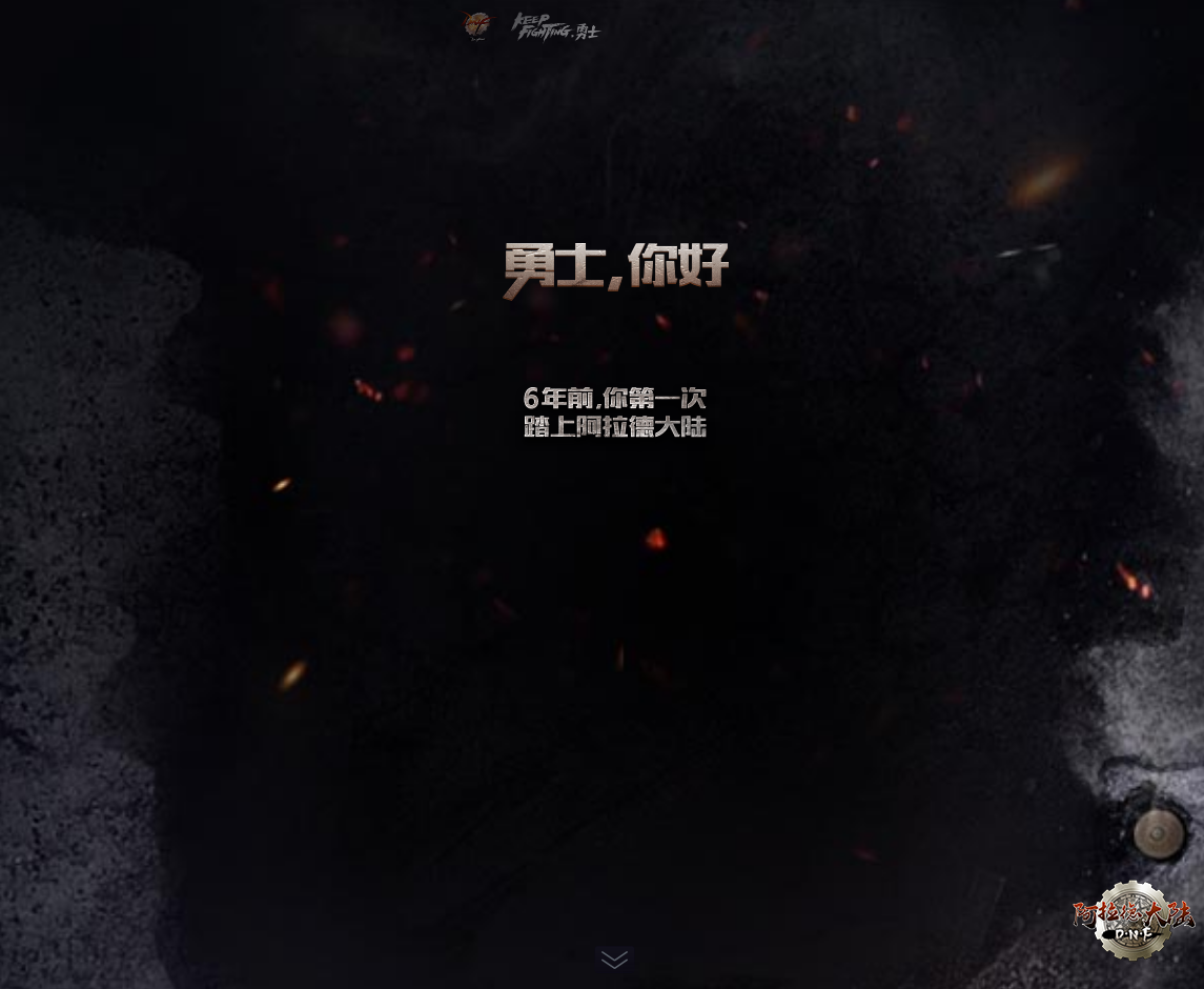 手游dnf官网