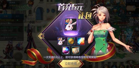 dnf手游首冲礼包