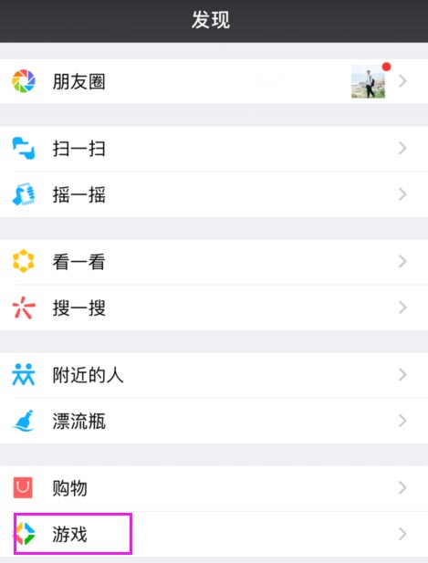 dnf手游微信预约方法