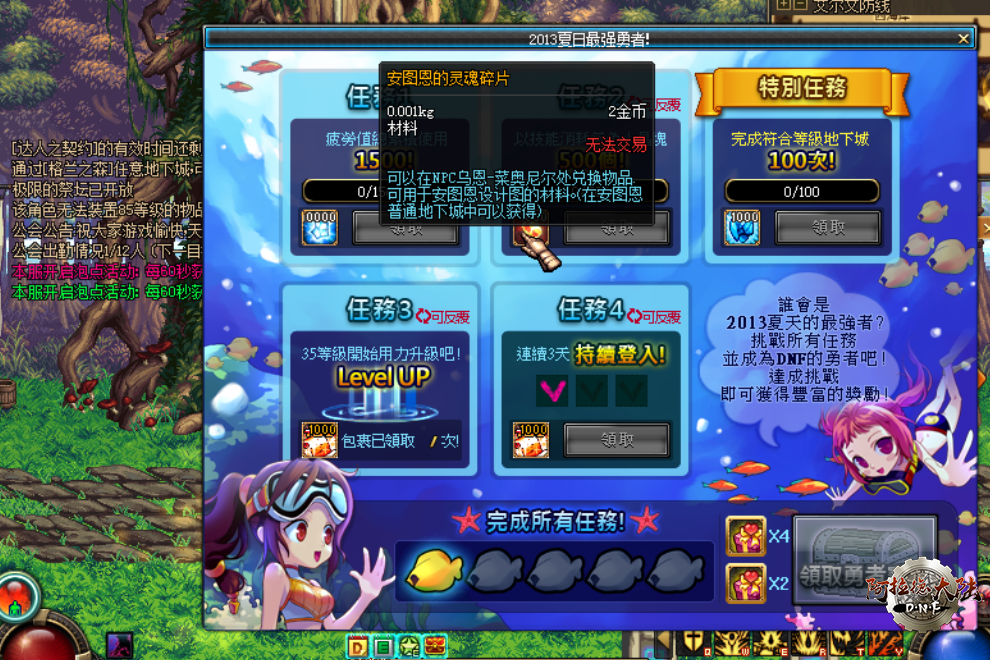 夏日勇者活动npk界面