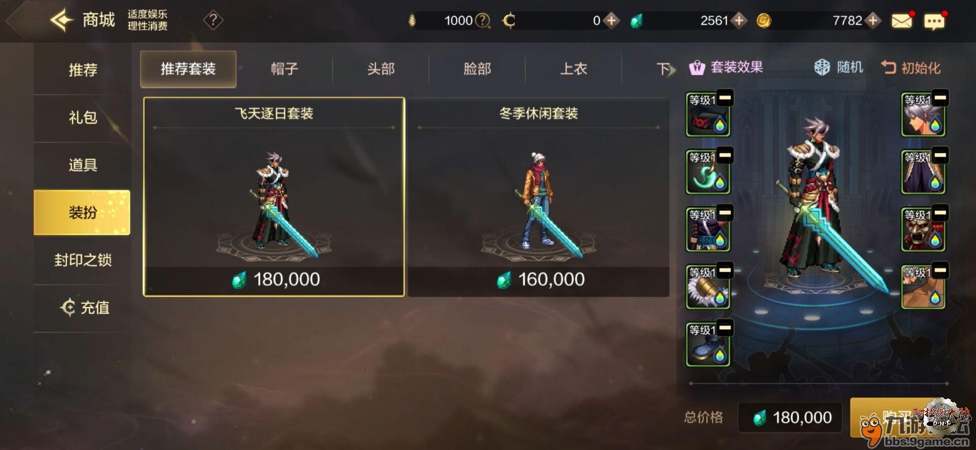 商城武器时装装扮 商城武器时装装扮
