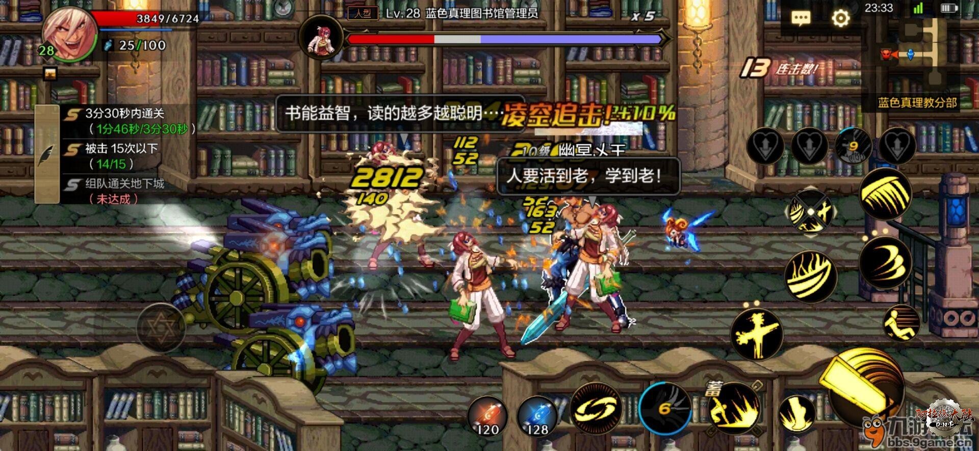 地下城技能栏操作界面 地下城技能栏操作界面