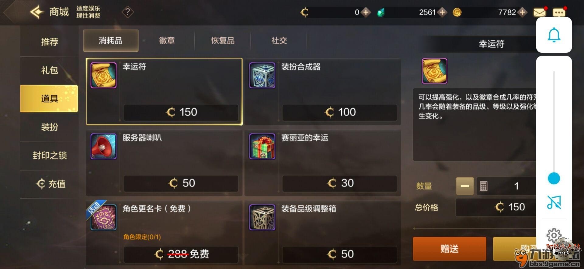 部分商城道具截图 部分商城道具截图