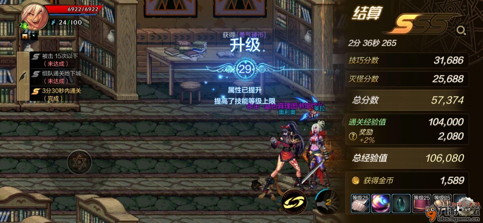 通关结算界面 通关结算界面
