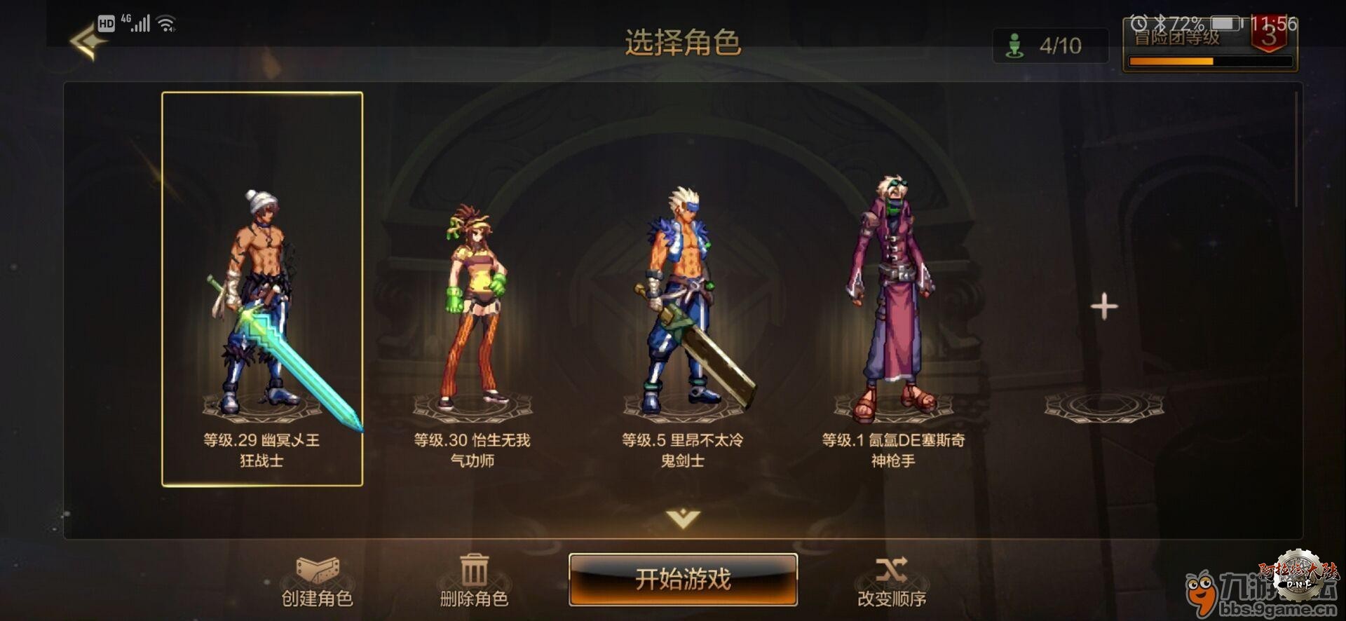 角色选择界面 角色选择界面