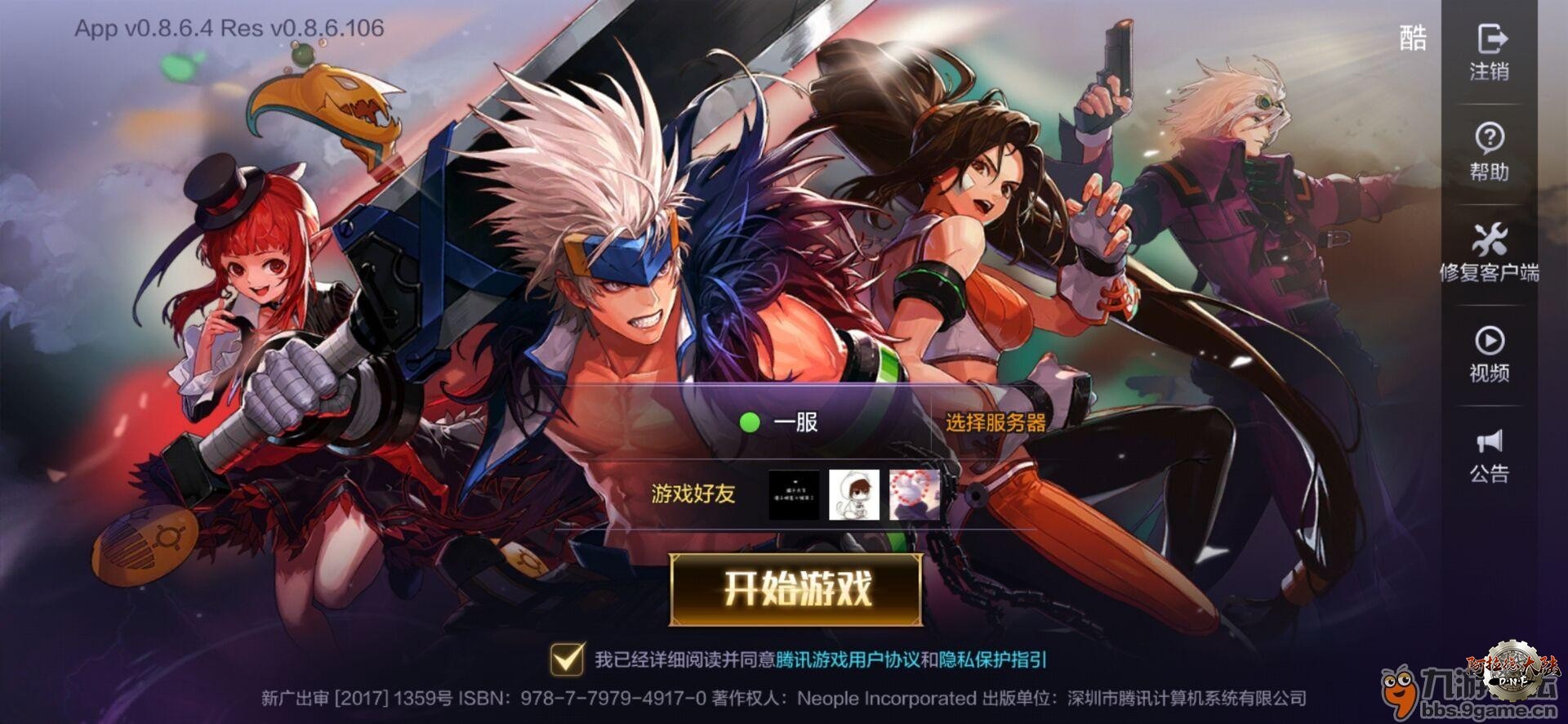 手游登陆选区 手游登陆选区