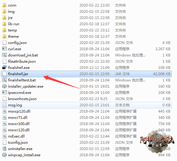 FinalShell破解版下载安装教程