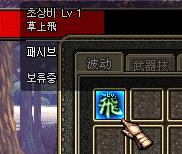 草上飞[43]