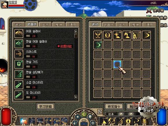 DNF复古怀旧的技能栏