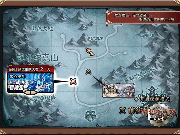 万年雪山地下城山脊与冰心少年