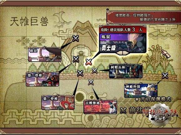 天帷巨兽地下城炼狱第一脊椎天帷禁地